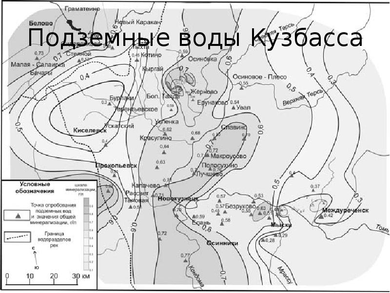 Карта подземных вод кемеровской области