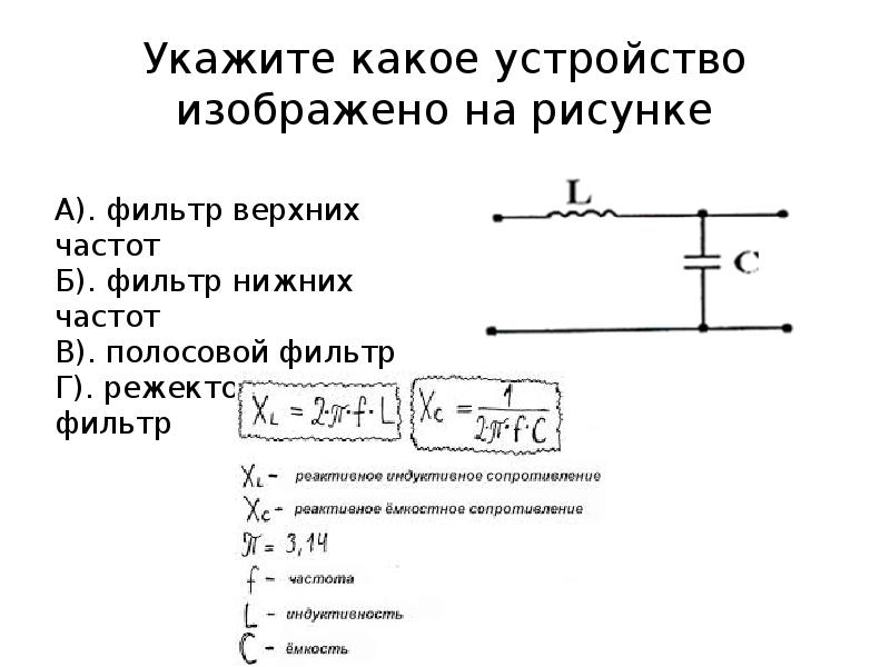 Какое устройство изображено на рисунке