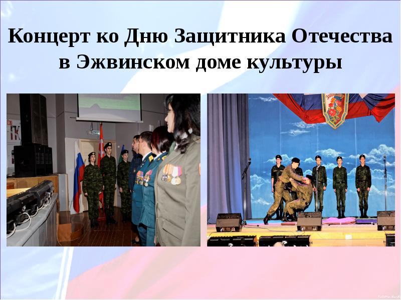 Лучший военно патриотический клуб презентация