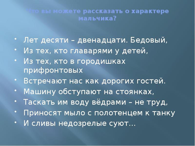 Верное определение слова бедовый. Стих из лет 10 12 Бедовый. Лет десяти двенадцати Бедовый из тех. Лет десяти двенадцати Бедовый из тех что главарями у детей. Бедовый это.