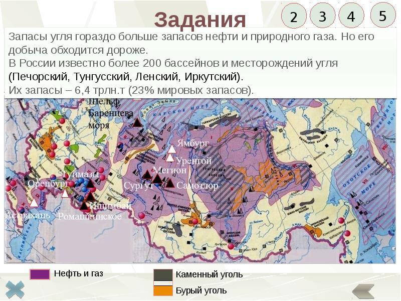 Карта топливная промышленность