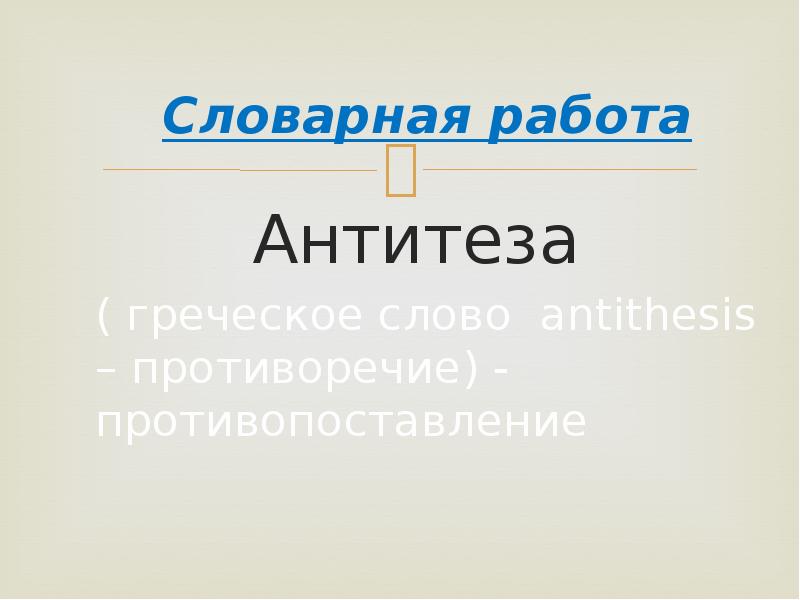 Урок по рассказу рыцарь вася с презентацией