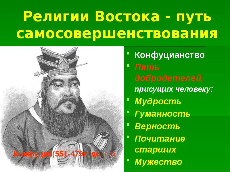 Индия китай и япония традиционное общество в эпоху раннего нового времени презентация