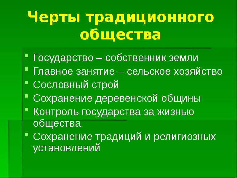 Индия традиционное общество в эпоху раннего нового времени 7 класс презентация