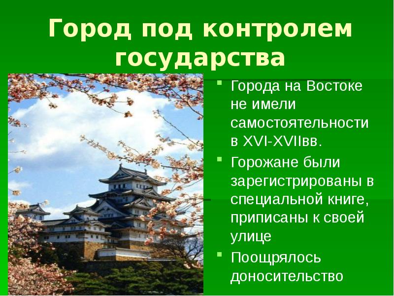 Индия китай и япония традиционное общество в эпоху раннего нового времени 7 класс презентация кратко