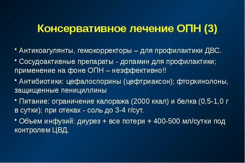 Хбп терапия презентация