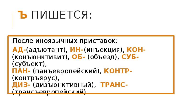 Предворительно или предварительно как писать