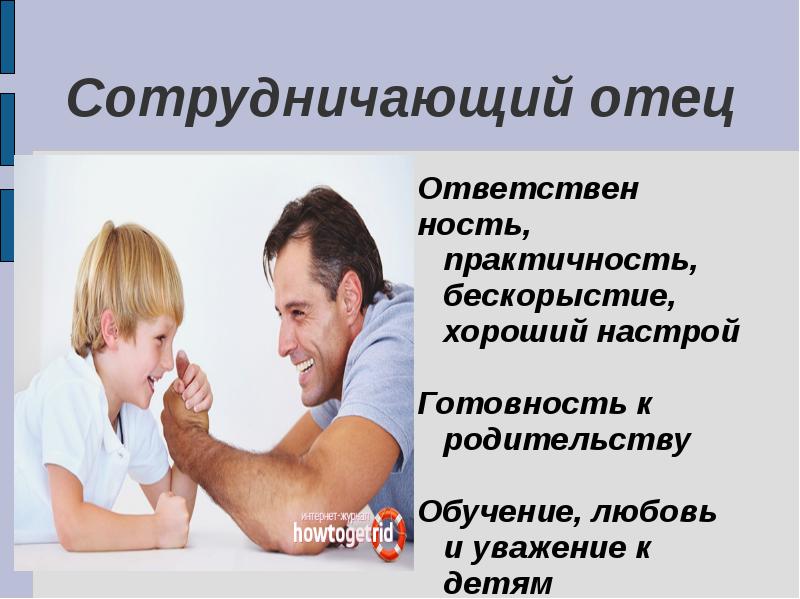 Психология родительства презентация