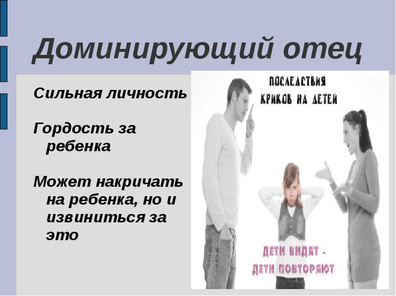 Психология родительства презентация