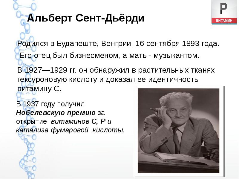 Альберт Сент-Дьёрди Альберт Сент-Дьёрди