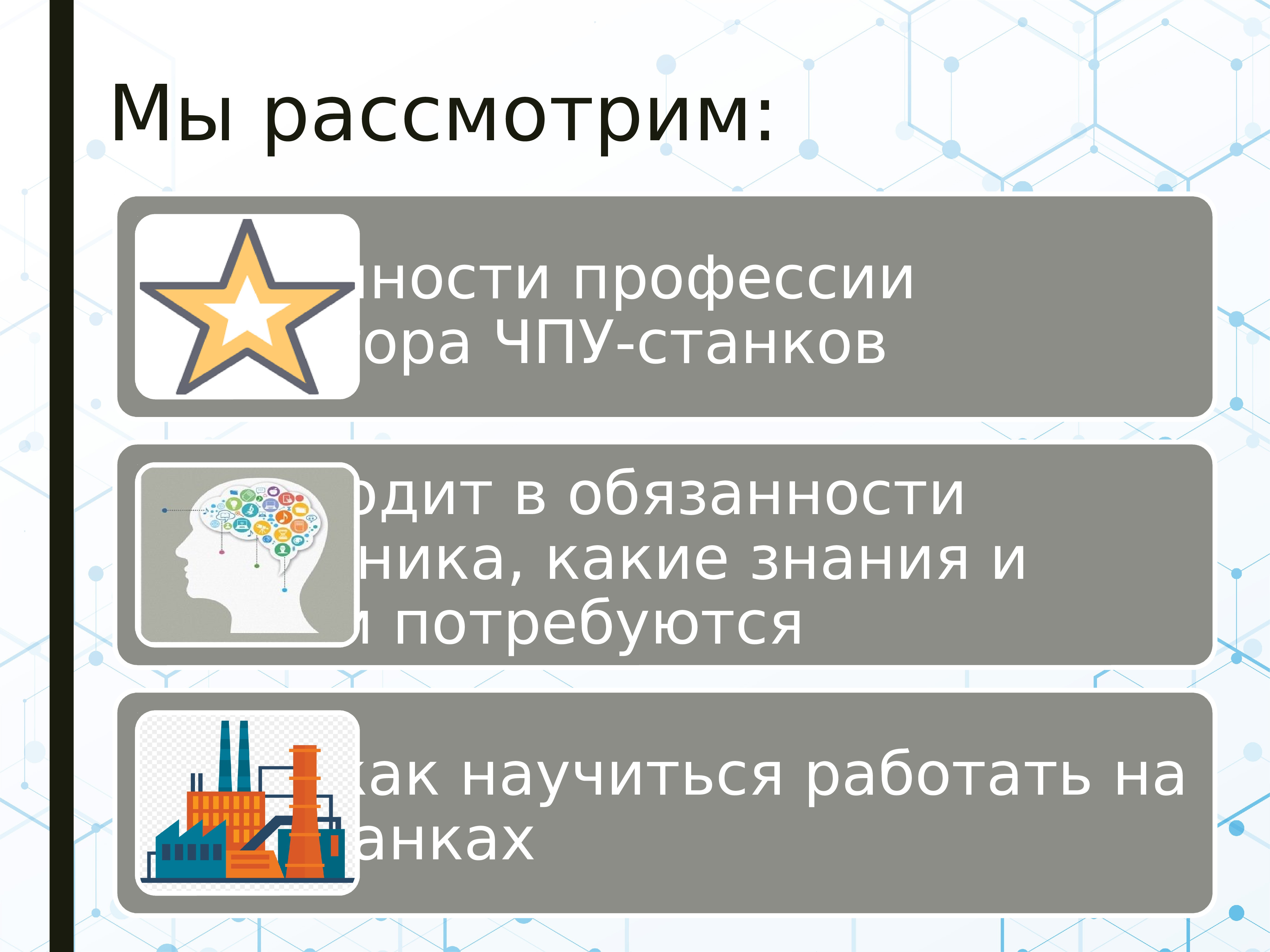 Примеры оборудования с программным управлением презентация