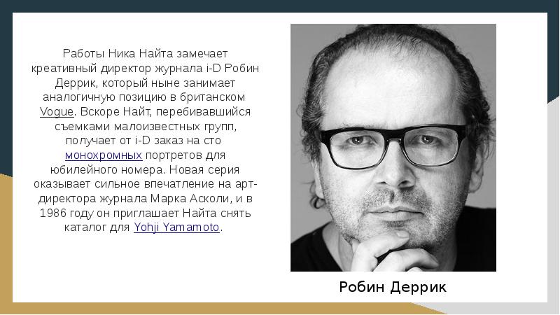 Никнейм презентация. Проект про никнеймы. Грузчик на склад. Никнейм. Группа компаний «оператор».