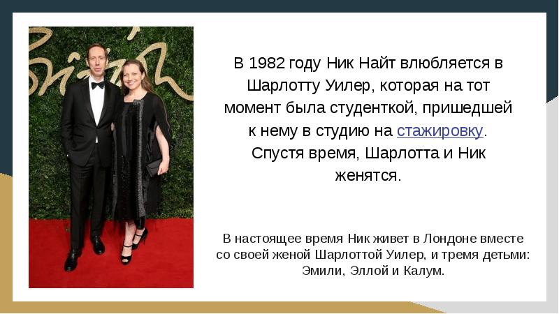 Ник времени. Сколько живет Ника. Ник Найт лучшие работы. Сколько живут Ники. Ник Найт и Шарлоту Уиллер.