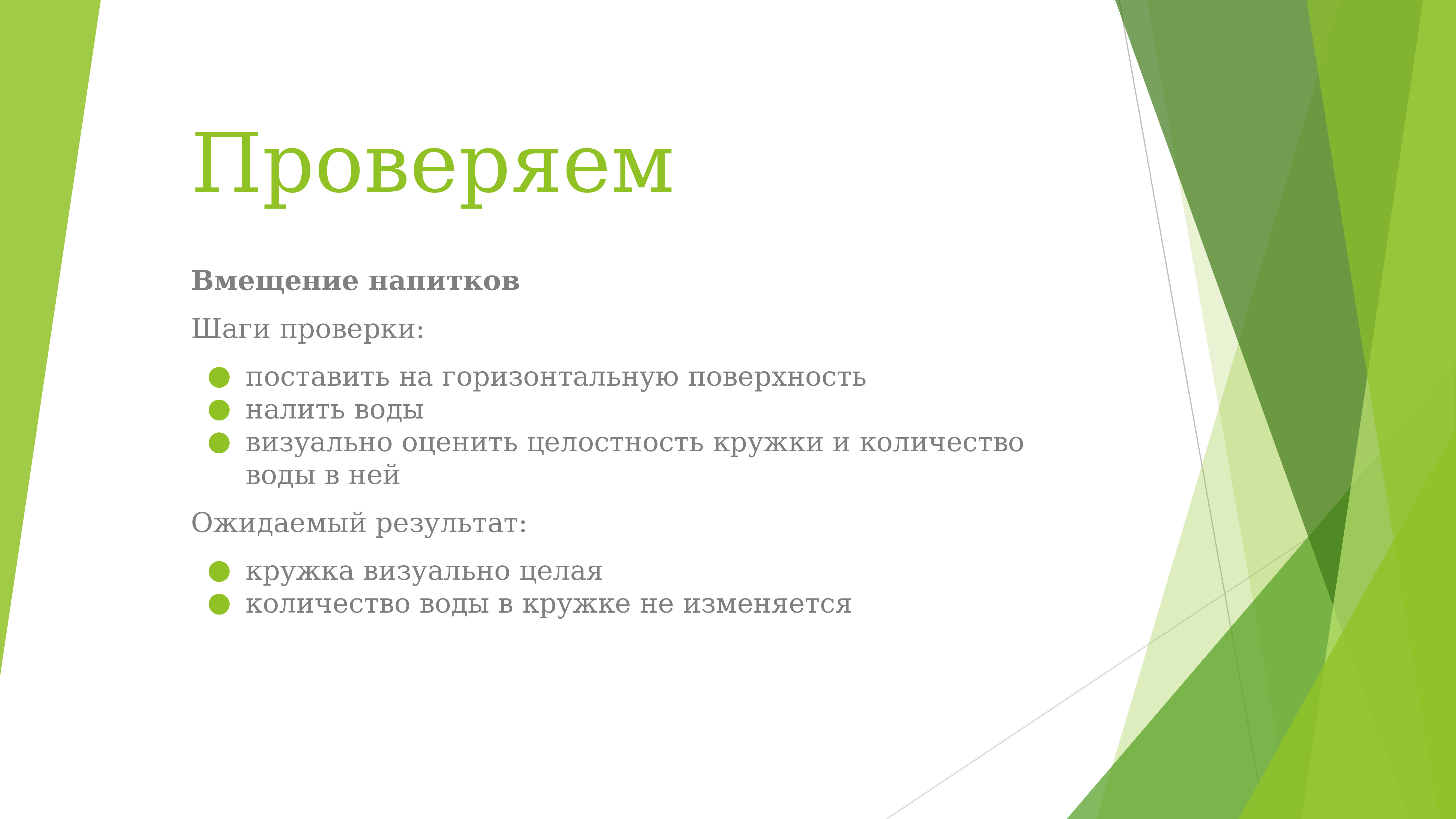 Проверка переносится. Введение для профессии инженер. Тест на инженера. Вопросы по введению в специальность инженер. Тест " основы графической грамотности".