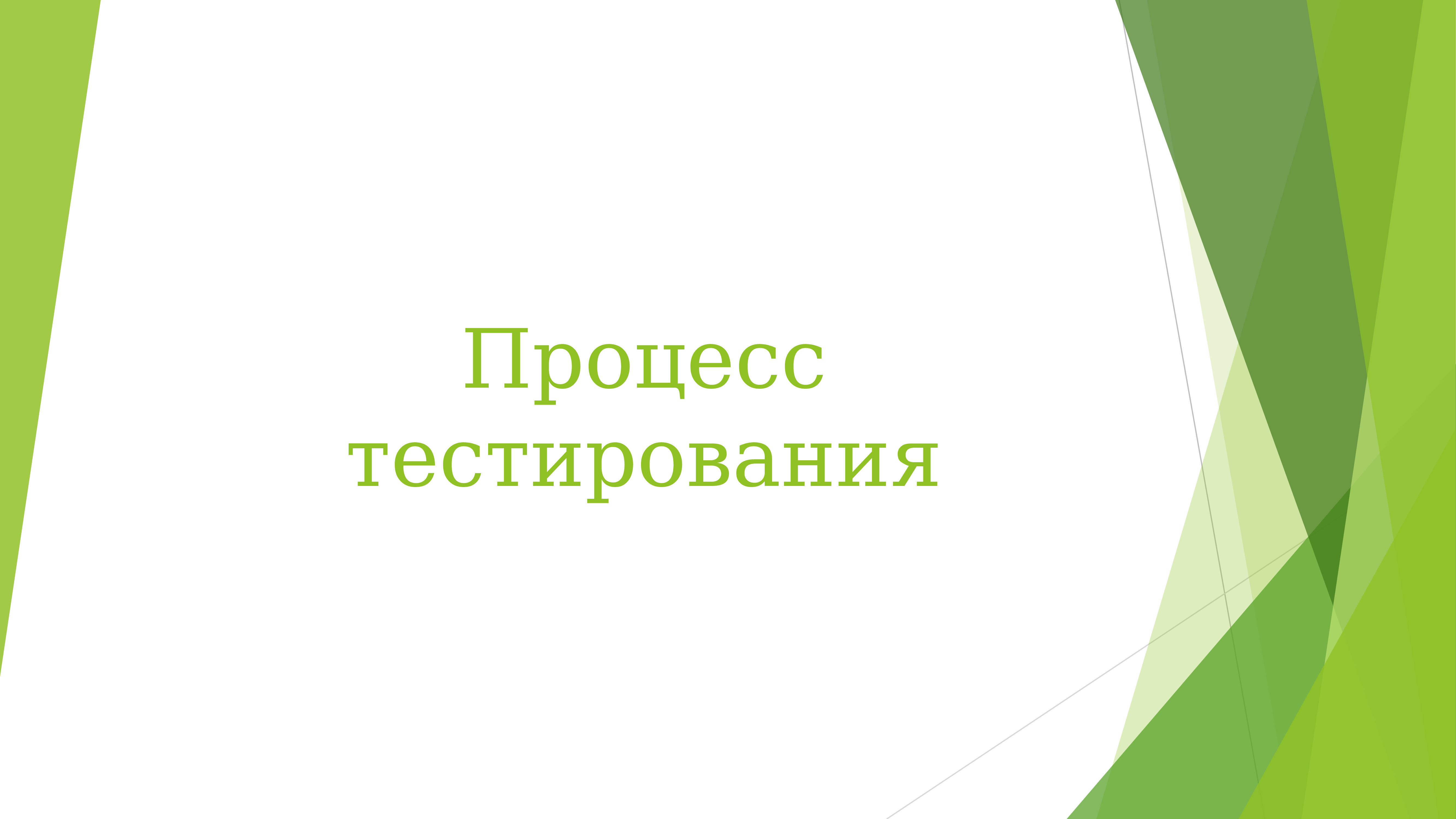 Виды устного перевода презентация