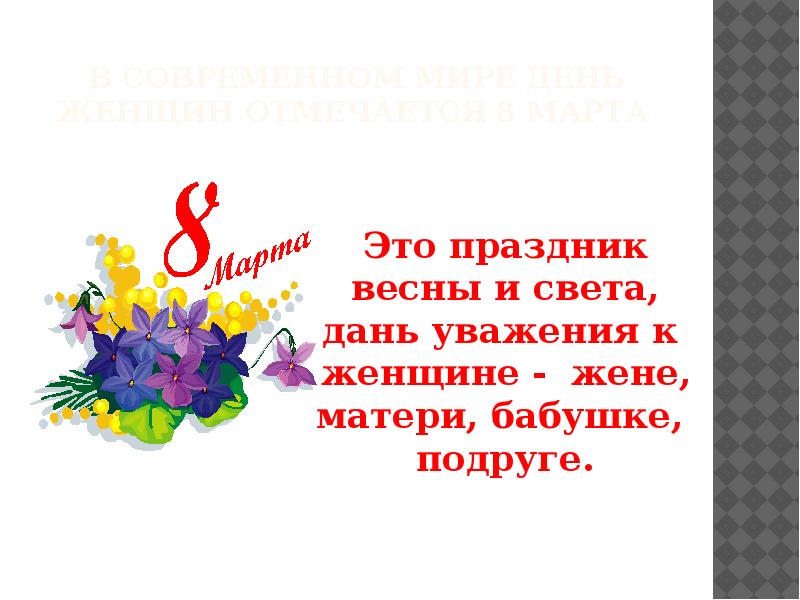весенний праздник мам и бабушек. весенний праздник мам и бабушек. весенний праздник мам и бабушек. дети с цветами. весенний праздник мам и бабушек.