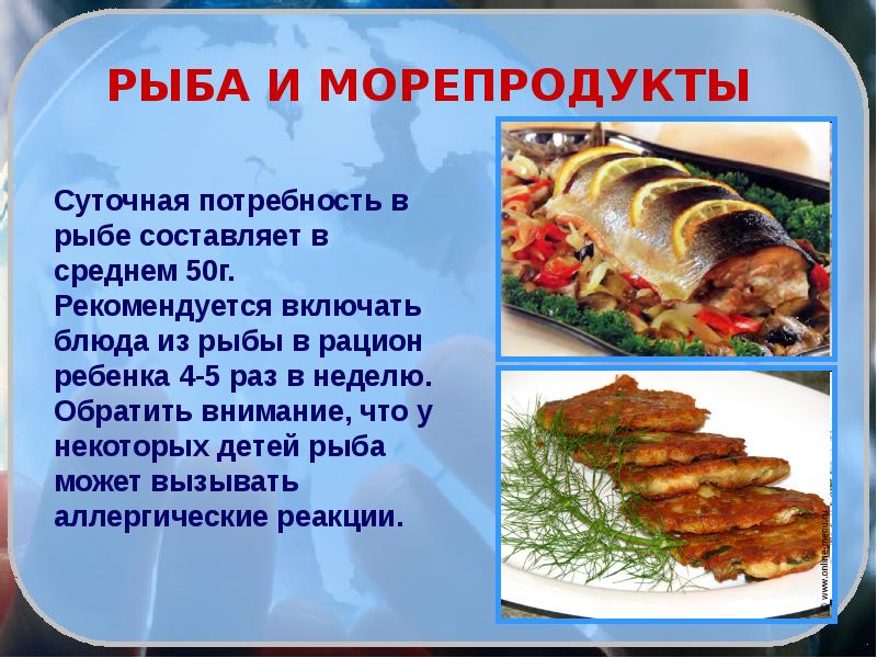 Какую рыбу можно детям