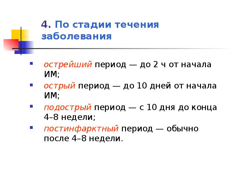 Этапы развития хирургии. Физиологический период развития хирургии. Анатомический период в хирургии. Эмпирический период хирургии.