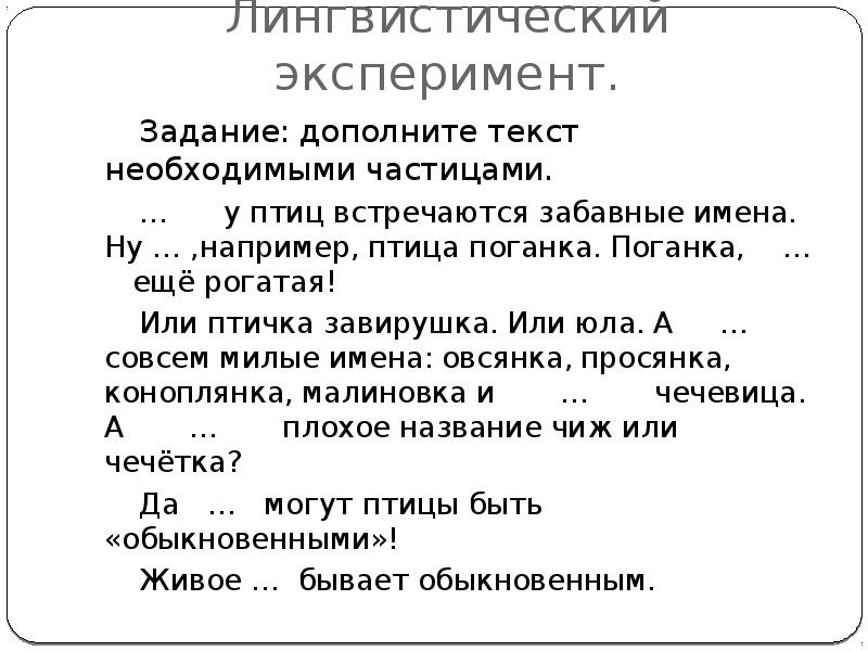 Разработайте план проектной работы на тему зачем нужны частицы 7 класс