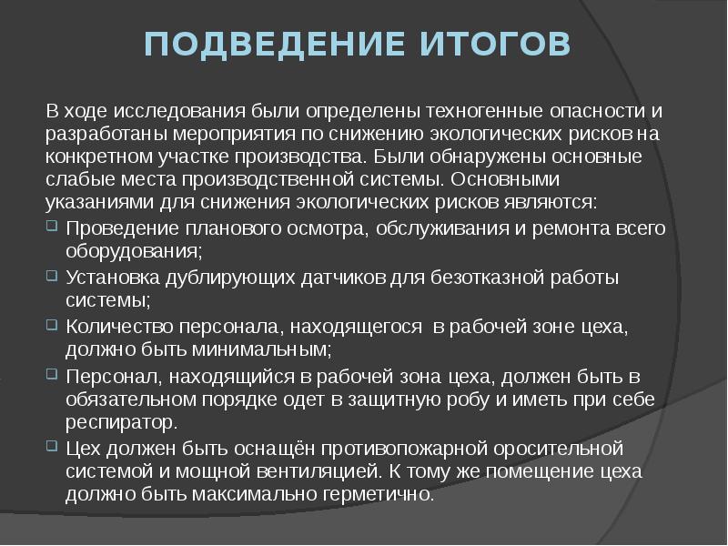 Ход исследования инструкция ход вывод. В ходе исследований было выявлено. Калмыкия основной вывод заключение. Гуаровая камедь вязкость от концентрации. В ходе обследования выявлено.
