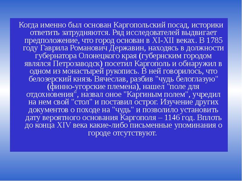 Историки отвечают на вопросы. А В Посадский историк. Типология городов в. Глазычева презентация. Когда именно. Главная идея Глазычева примеры городов.