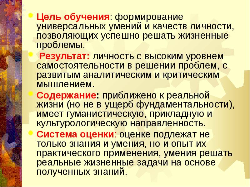 Проблема цели обучения. Цель образования в россии. Ценности образования. Проблема цели обучения. Проблема цели обучения.