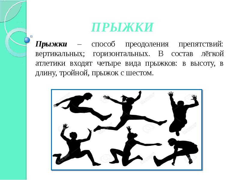 К видам легкой атлетики не относятся. Виды легкой атлетики. Виды входящие в легкую атлетику.