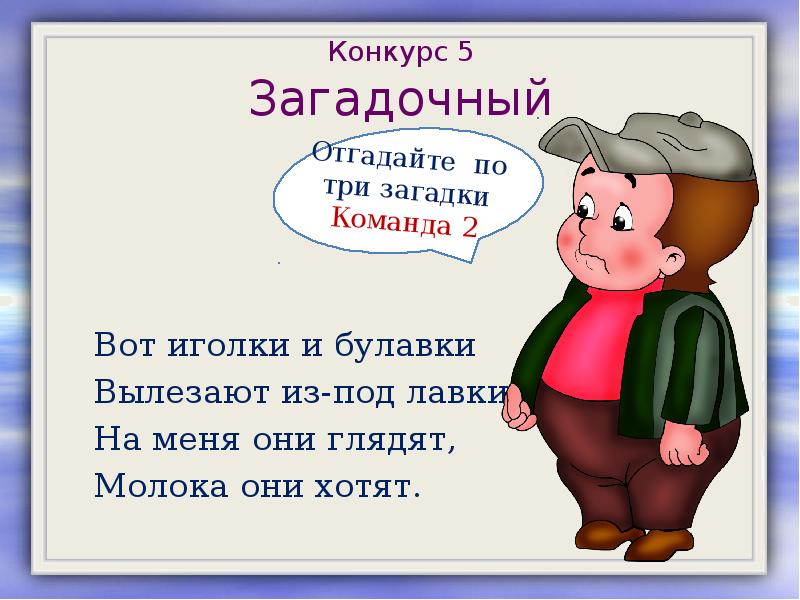 Хочу все знать и уметь урок 2 класс родная литература презентация