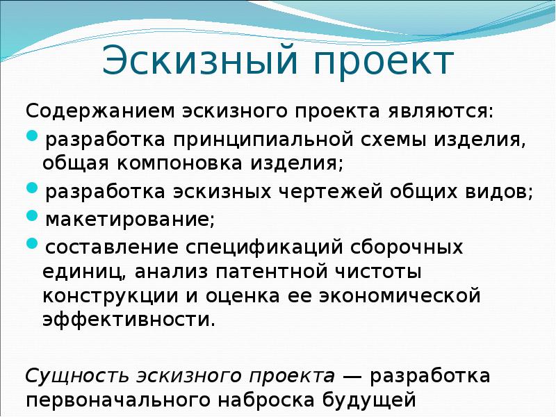 Технический проект содержит