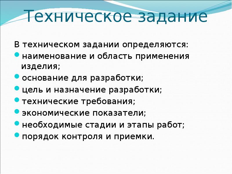 Назначение разработки