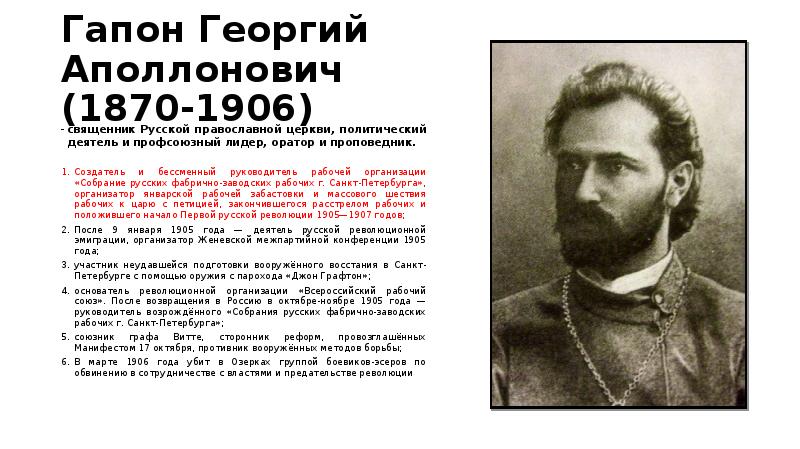 Первая российская революция и политические реформы 1905 1907 гг презентация 9 класс торкунов