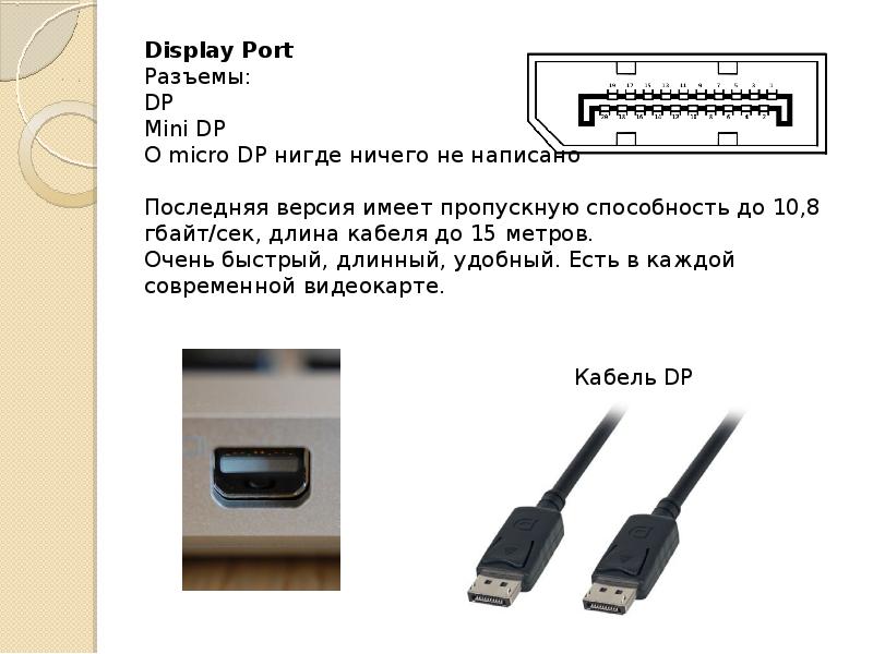 Displayport нет изображения