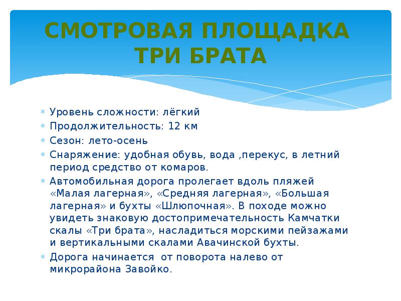 Легкая срока