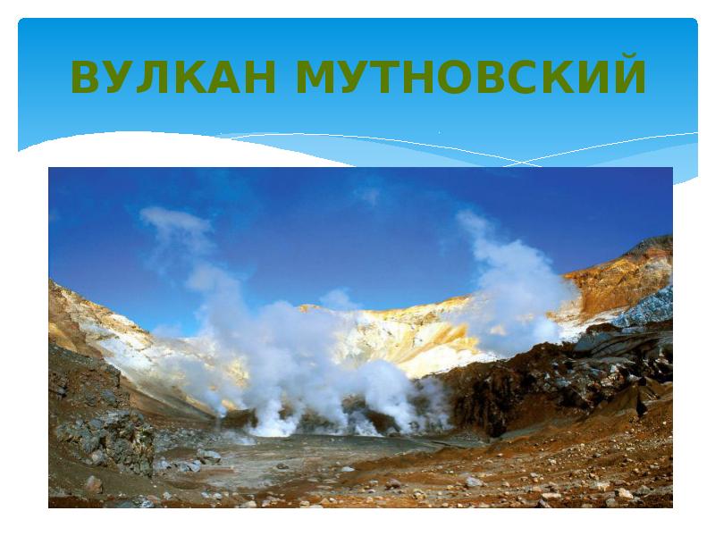 Камчатка климатические условия