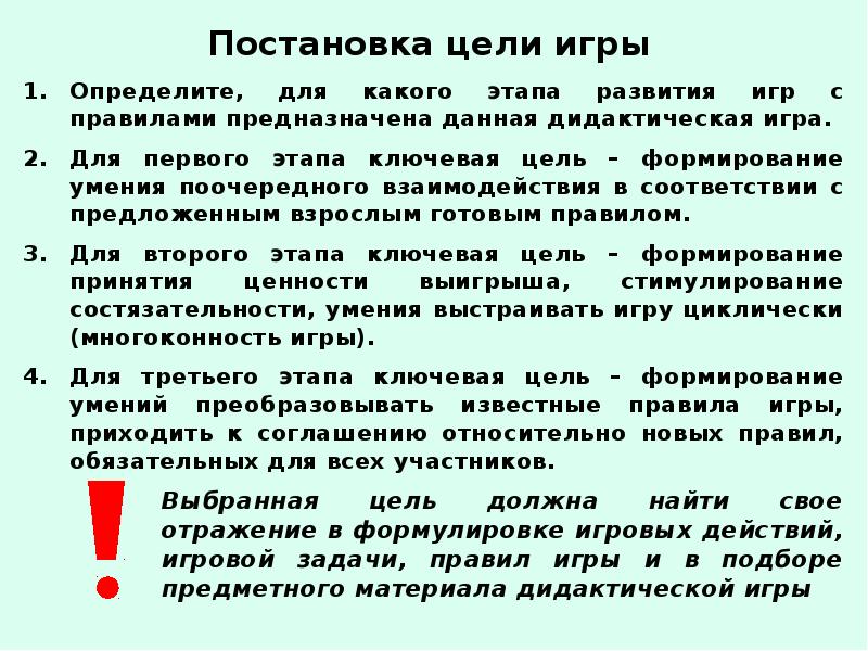 Укажите правильную формулировку одного из главных требований к цели проекта цель проекта должна быть