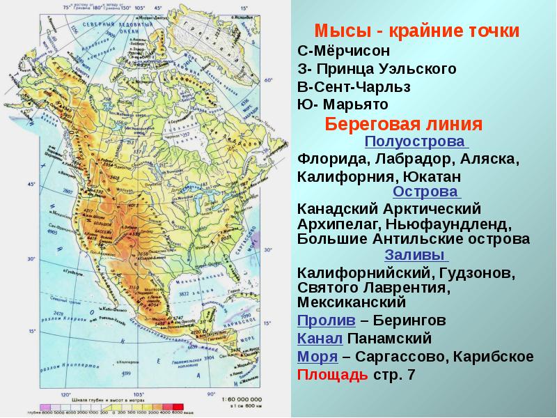 Карта островов северной америки