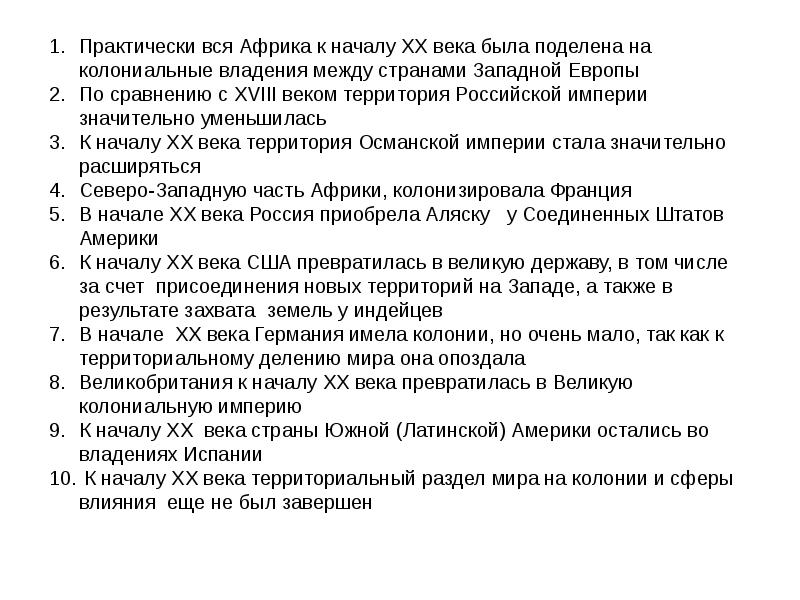 Знаком отметьте положения характеризующие картину мира к началу 15 века