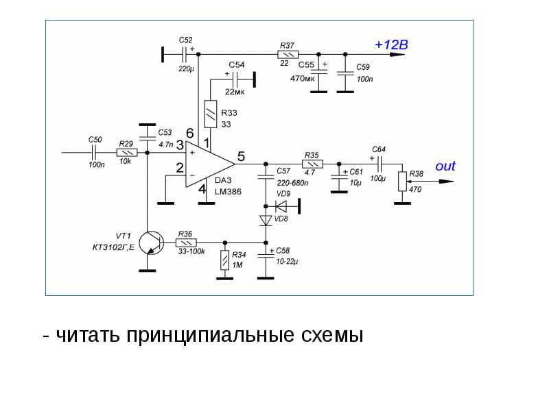 Как читать принципиальные схемы книга