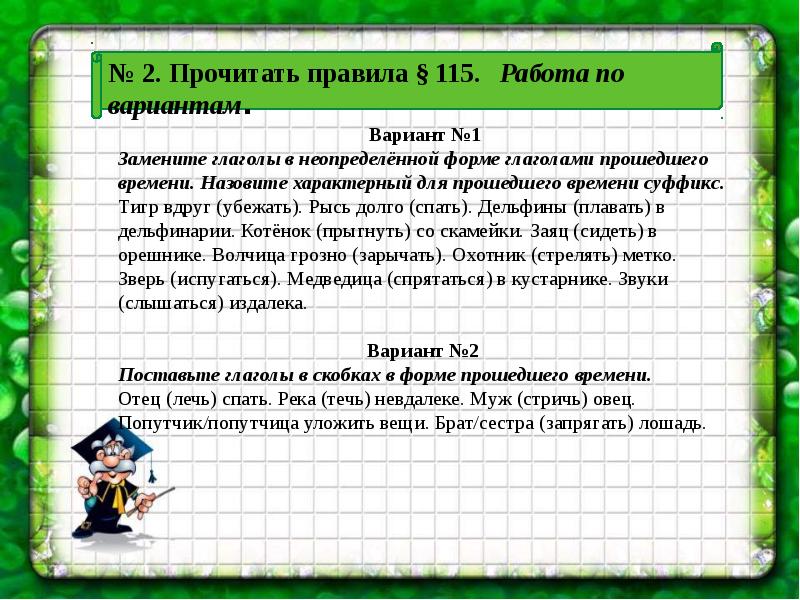 Двадцать шестое. Предложения с неопределенной формой глагола. Два предложения с глаголами в неопределённой форме. 2предложения с ГЛАГОЛАМИВ неопределёной форме. Запряжет Неопределенная форма глагола запрячь.