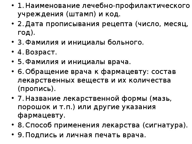 1. Наименование лечебно-профилактического учреждения (штамп) и код.
1. Наименование лечебно-профилактического учреждения (штамп) и 1. Наименование лечебно-профилактического учреждения (штамп) и код.
1. Наименование лечебно-профилактического учреждения (штамп) и