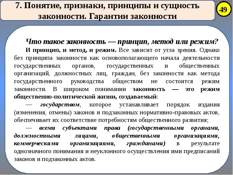 Концепции государства. Принципы концепции государство как платформа. Концепция государство как платформа должна привести. Ghbywbgs концепции «‎государство как платформа». Правовая оговорка это ТГП.