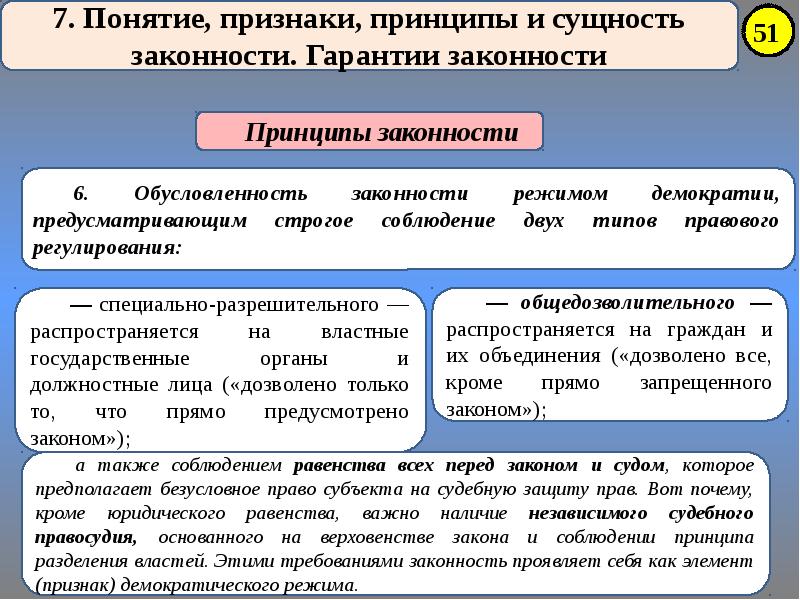 Эффективность правовых процессов. Эффективность правового регулирования. Эффективность правового регулирования ТГП. Критерии эффективности правового регулирования.