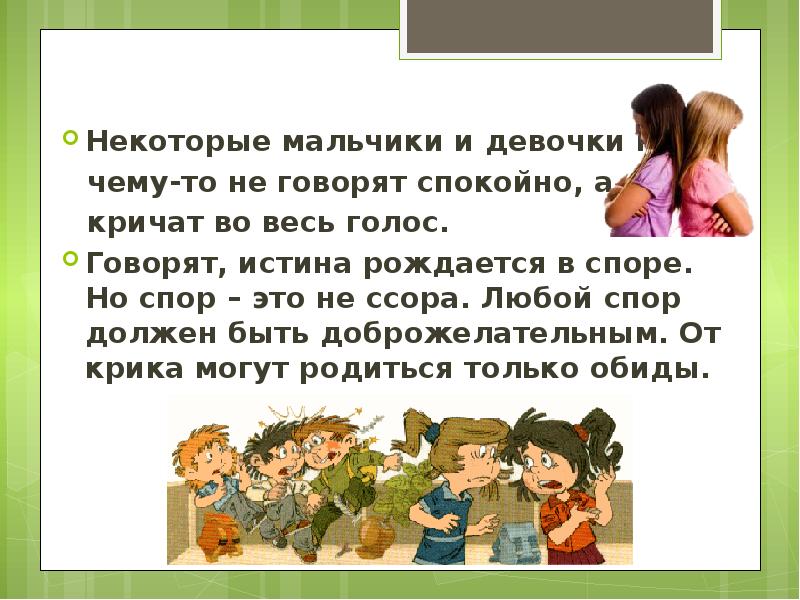 Сверстник это. Одноклассники сверстники. Одноклассники презентация. Кто такие сверстники. Друг это в обществознании.