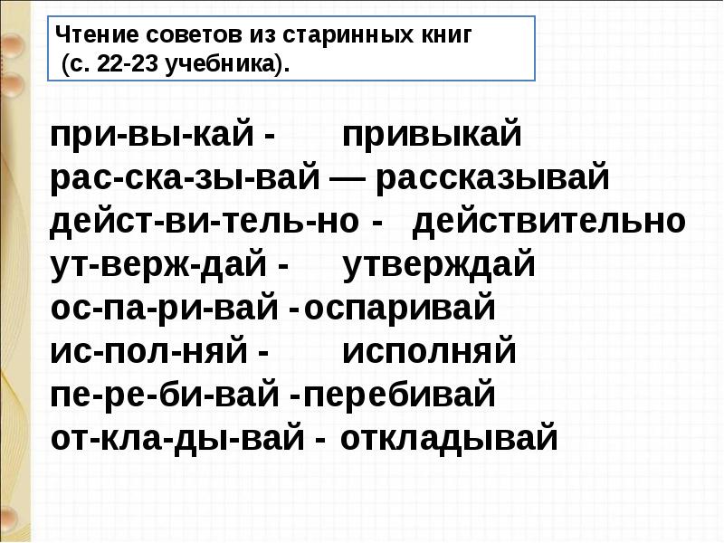 Повторение и обобщение по теме жили были буквы 1 класс школа россии презентация