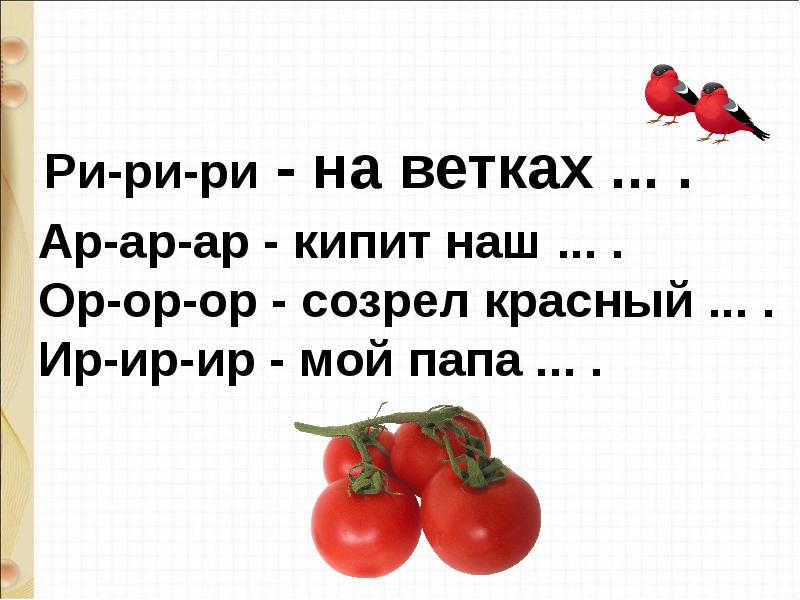 Жили были буквы 1 класс школа россии презентация