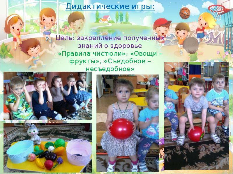 Игровой проект цель