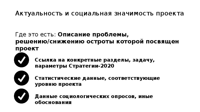 Написание заявки на грант. Работа над ошибками - презентация, доклад, проект ска