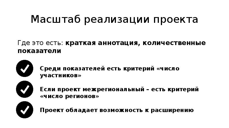 Количественные показатели реализации проекта пример