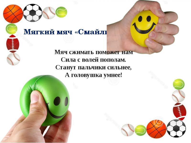 Мяч gymnic 95. Упражнения с мячом для пилатеса. Как пользоваться мячиком. Схема комплекс фитбол гимнастики для детей. Как пользоваться мячиком.