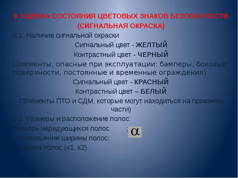 Оценить 9. Оценка тяжести состояния животного. Оценка тяжести состояния ребенка. Оценка состояния животного мира. Оценка своего состояния.